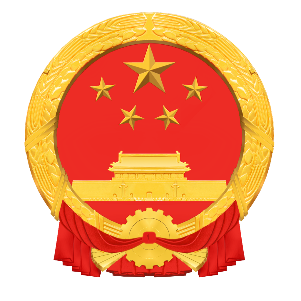 中华人民共和国期货和衍生品法
